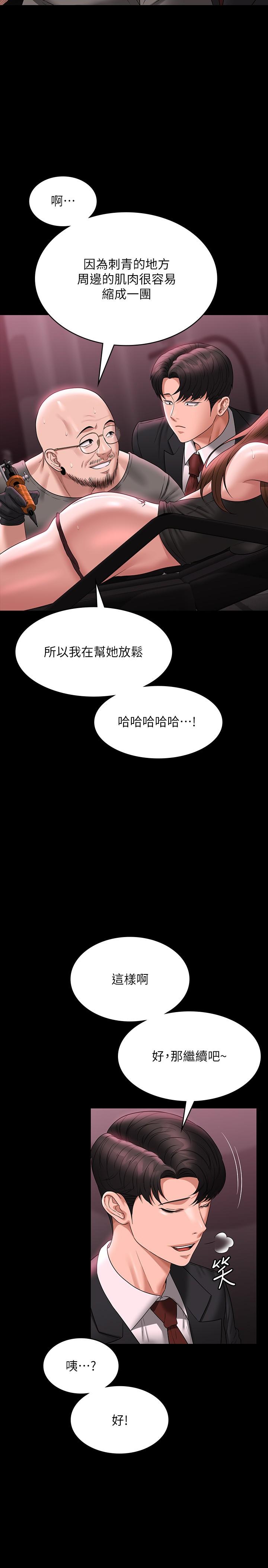 韩国漫画超级公务员韩漫_超级公务员-第81话-无法抹灭的烙印在线免费阅读-韩国漫画-第31张图片