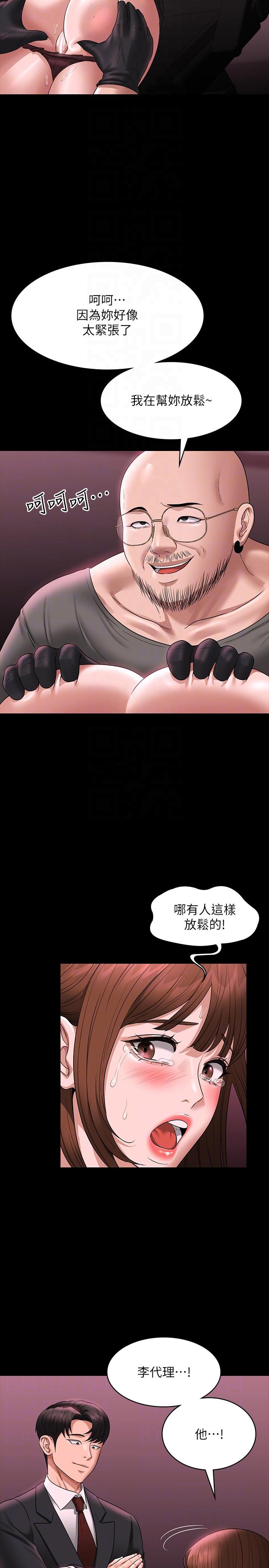 韩国漫画超级公务员韩漫_超级公务员-第81话-无法抹灭的烙印在线免费阅读-韩国漫画-第34张图片