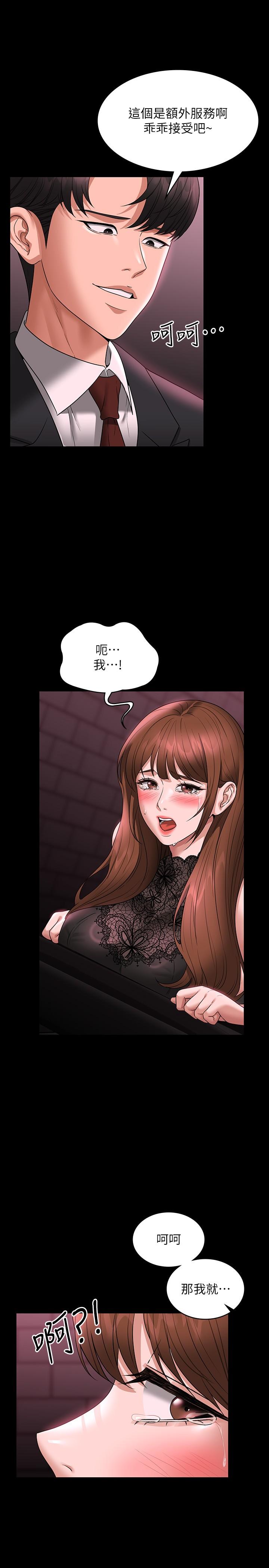 韩国漫画超级公务员韩漫_超级公务员-第81话-无法抹灭的烙印在线免费阅读-韩国漫画-第36张图片