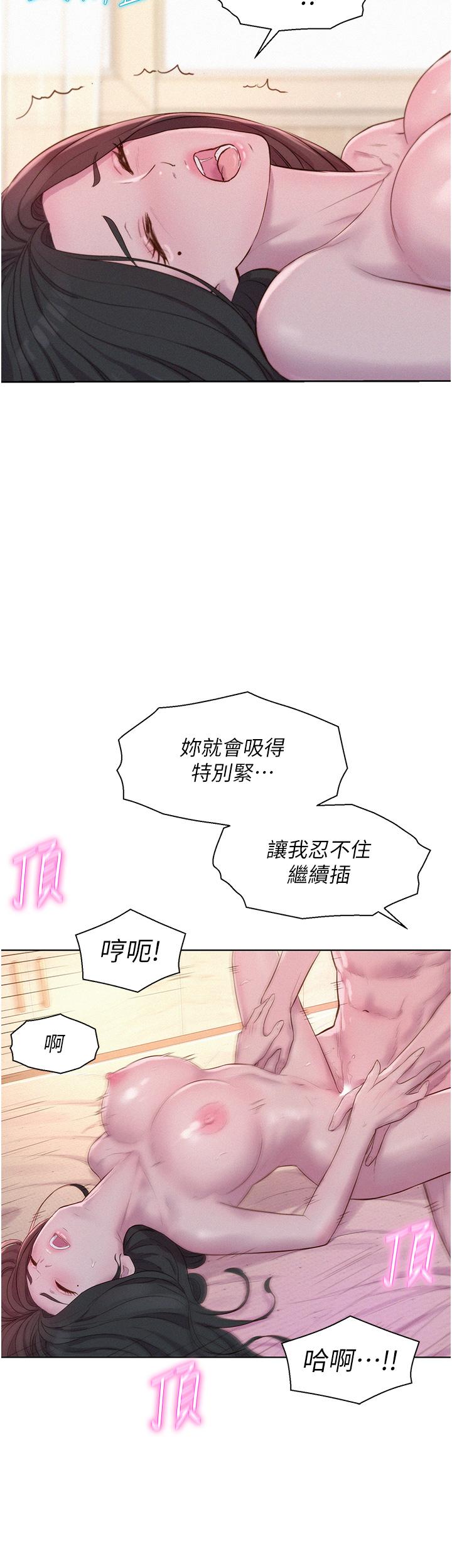 韩国漫画浪漫露营韩漫_浪漫露营-第60话-你不想射里面吗？在线免费阅读-韩国漫画-第7张图片