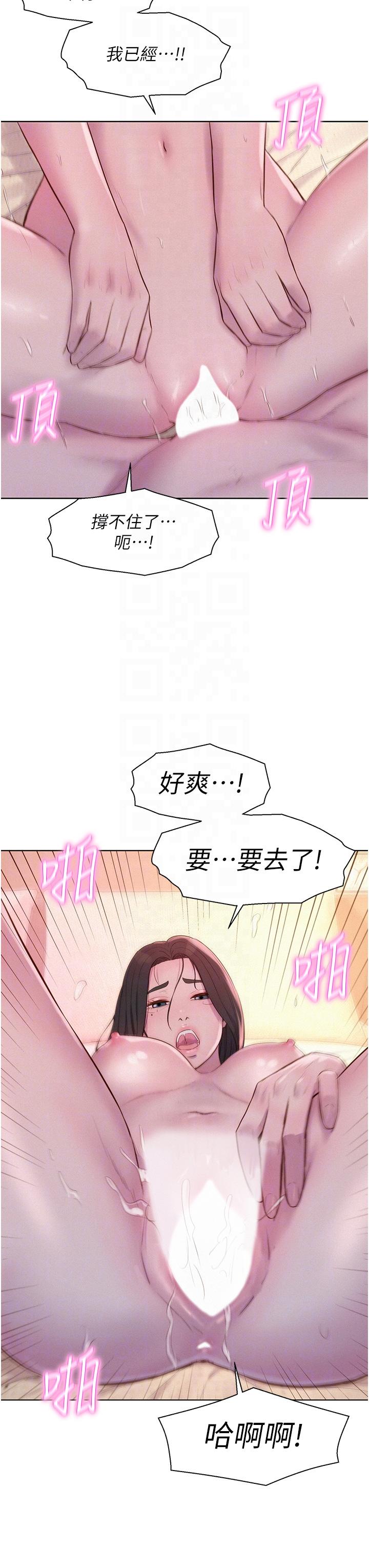韩国漫画浪漫露营韩漫_浪漫露营-第60话-你不想射里面吗？在线免费阅读-韩国漫画-第10张图片