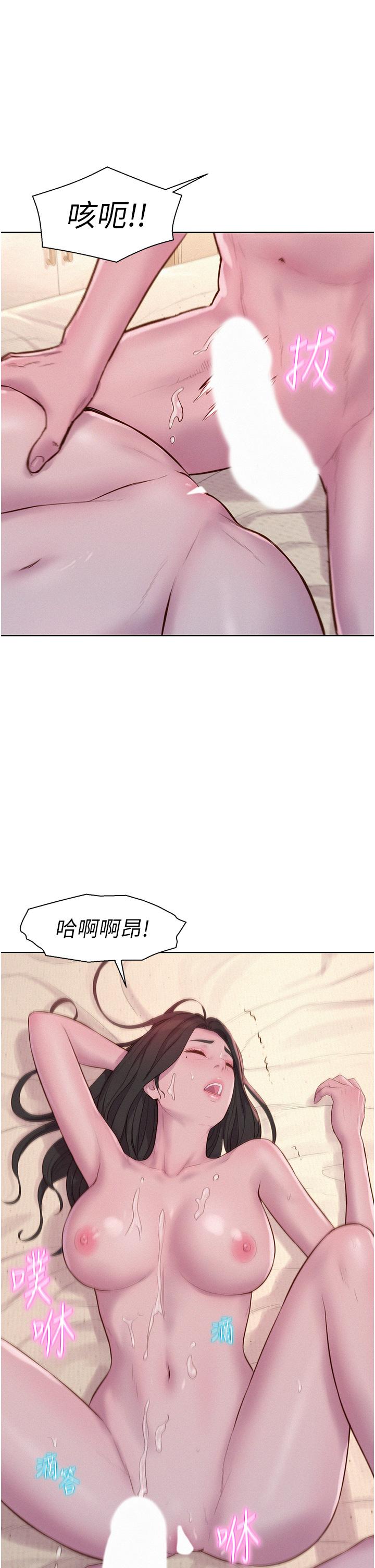 韩国漫画浪漫露营韩漫_浪漫露营-第60话-你不想射里面吗？在线免费阅读-韩国漫画-第11张图片