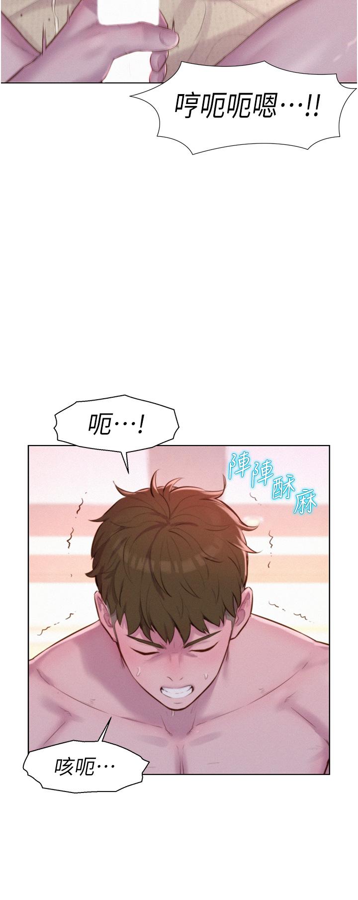 韩国漫画浪漫露营韩漫_浪漫露营-第60话-你不想射里面吗？在线免费阅读-韩国漫画-第12张图片