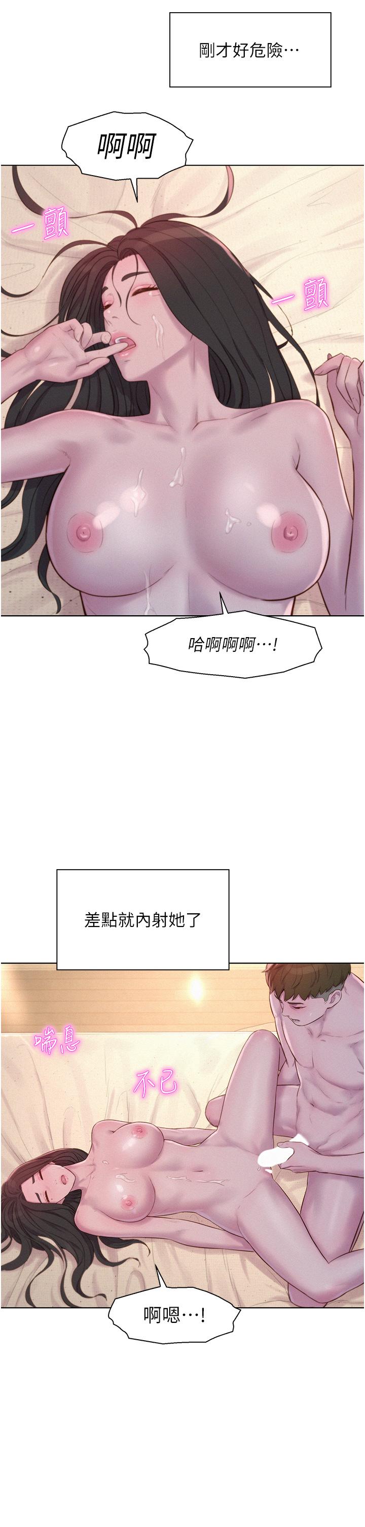 韩国漫画浪漫露营韩漫_浪漫露营-第60话-你不想射里面吗？在线免费阅读-韩国漫画-第13张图片