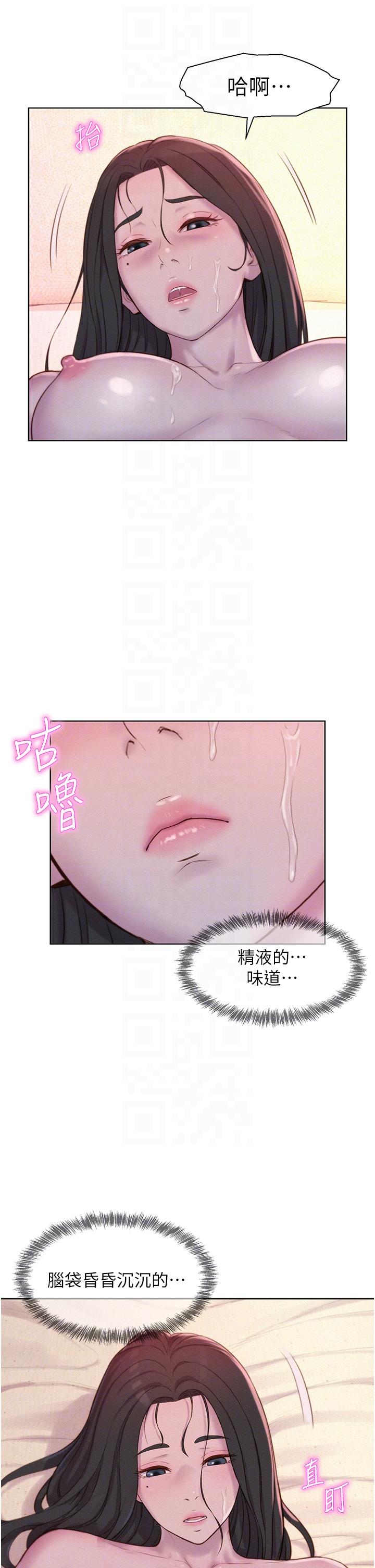 韩国漫画浪漫露营韩漫_浪漫露营-第60话-你不想射里面吗？在线免费阅读-韩国漫画-第14张图片