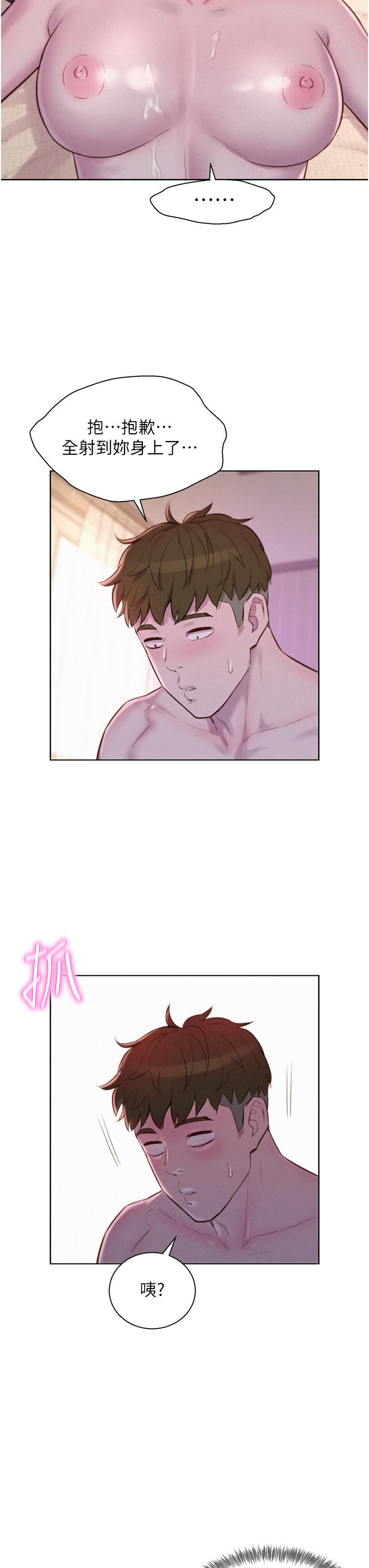 韩国漫画浪漫露营韩漫_浪漫露营-第60话-你不想射里面吗？在线免费阅读-韩国漫画-第15张图片