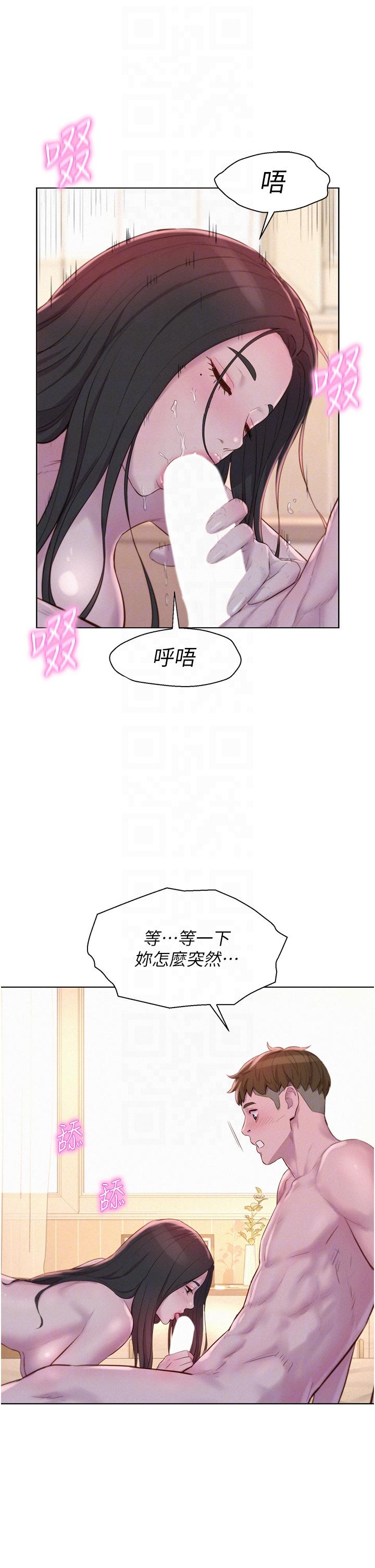 韩国漫画浪漫露营韩漫_浪漫露营-第60话-你不想射里面吗？在线免费阅读-韩国漫画-第18张图片