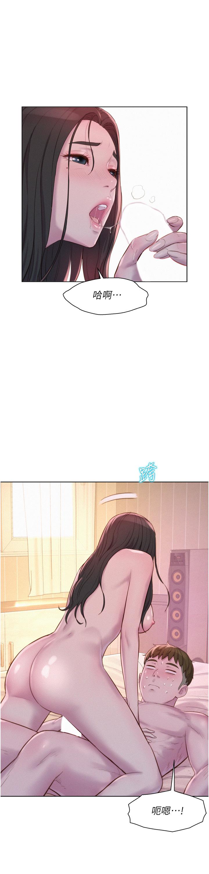 韩国漫画浪漫露营韩漫_浪漫露营-第60话-你不想射里面吗？在线免费阅读-韩国漫画-第19张图片