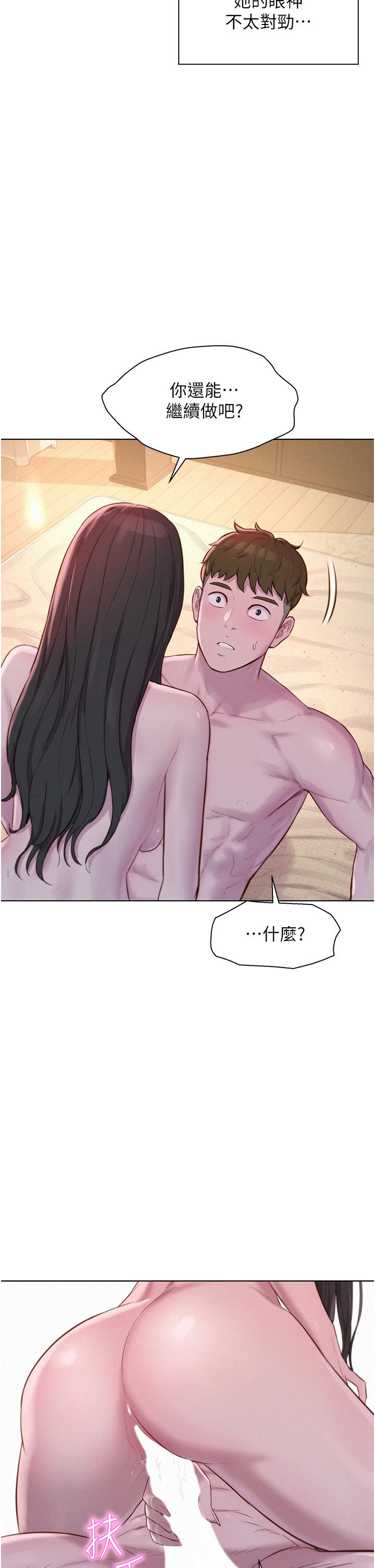 韩国漫画浪漫露营韩漫_浪漫露营-第60话-你不想射里面吗？在线免费阅读-韩国漫画-第21张图片