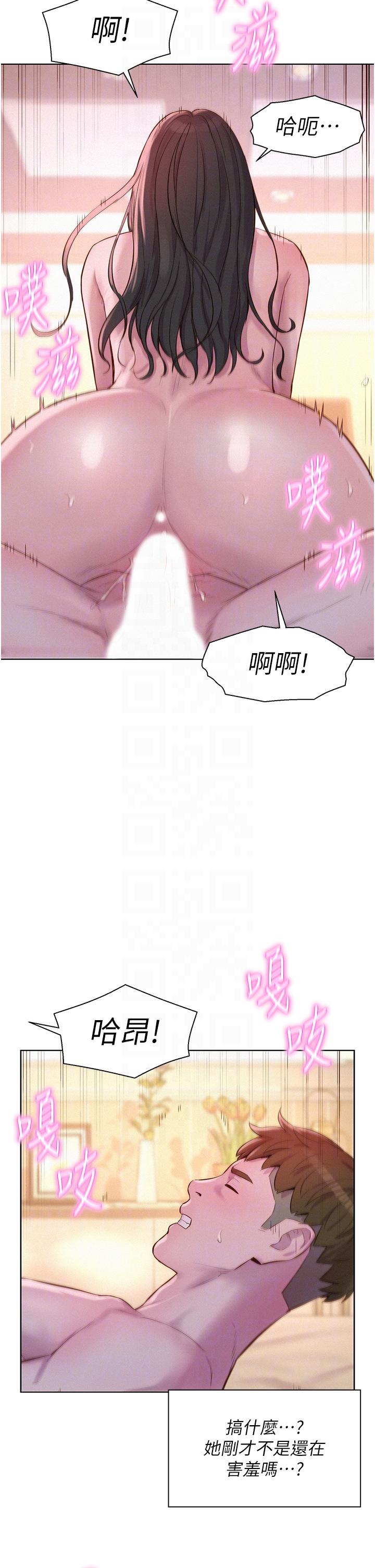 韩国漫画浪漫露营韩漫_浪漫露营-第60话-你不想射里面吗？在线免费阅读-韩国漫画-第24张图片