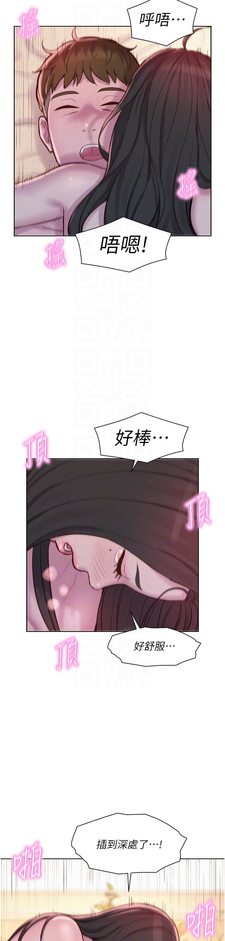 韩国漫画浪漫露营韩漫_浪漫露营-第60话-你不想射里面吗？在线免费阅读-韩国漫画-第26张图片
