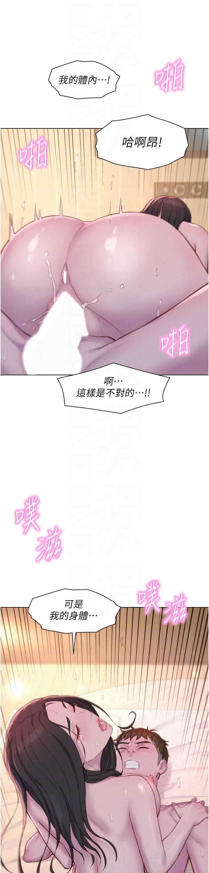 韩国漫画浪漫露营韩漫_浪漫露营-第60话-你不想射里面吗？在线免费阅读-韩国漫画-第34张图片