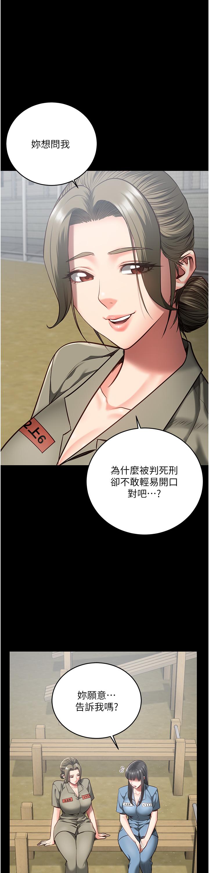 韩国漫画监狱女囚韩漫_监狱女囚-第18话-你要上吗？在线免费阅读-韩国漫画-第1张图片