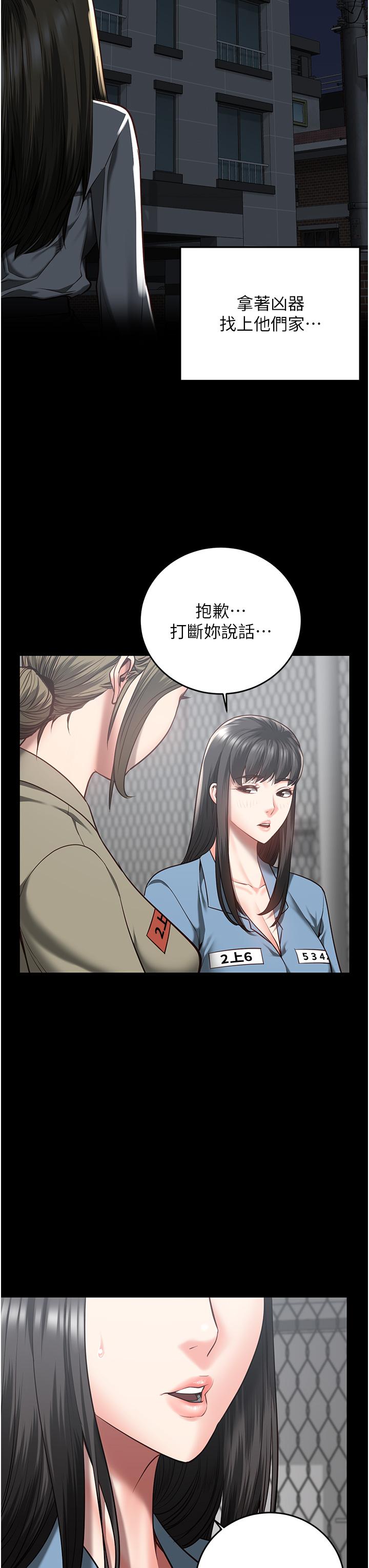 韩国漫画监狱女囚韩漫_监狱女囚-第18话-你要上吗？在线免费阅读-韩国漫画-第11张图片