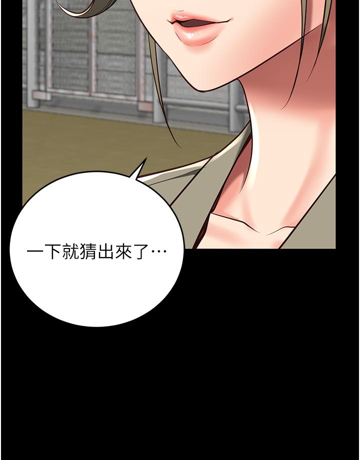 韩国漫画监狱女囚韩漫_监狱女囚-第18话-你要上吗？在线免费阅读-韩国漫画-第13张图片