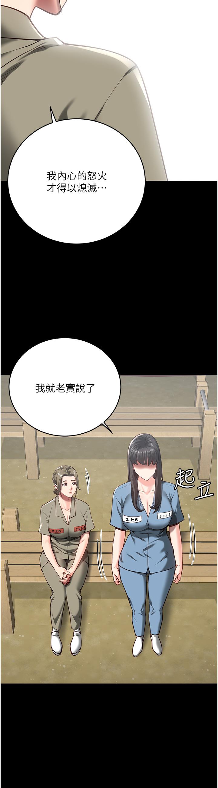 韩国漫画监狱女囚韩漫_监狱女囚-第18话-你要上吗？在线免费阅读-韩国漫画-第23张图片