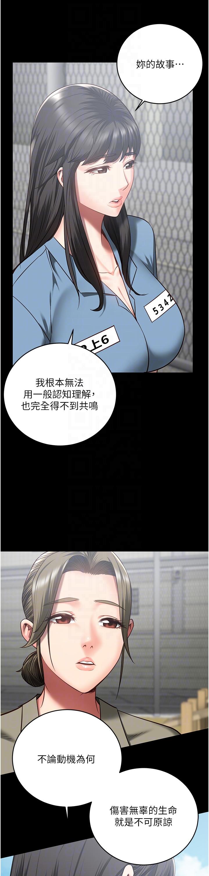 韩国漫画监狱女囚韩漫_监狱女囚-第18话-你要上吗？在线免费阅读-韩国漫画-第24张图片
