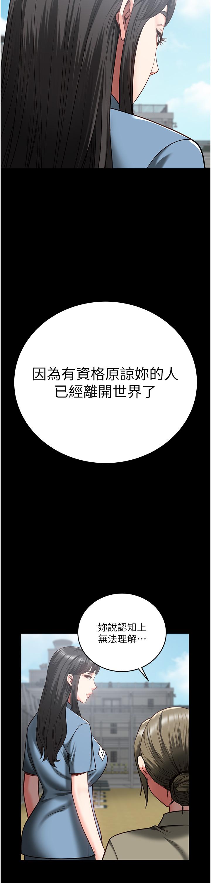 韩国漫画监狱女囚韩漫_监狱女囚-第18话-你要上吗？在线免费阅读-韩国漫画-第25张图片