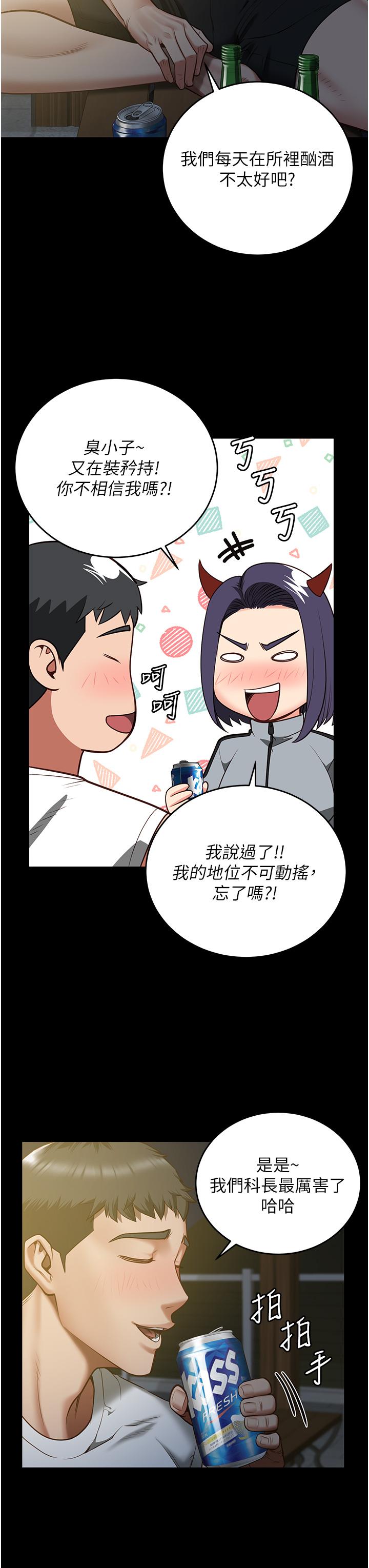 韩国漫画监狱女囚韩漫_监狱女囚-第18话-你要上吗？在线免费阅读-韩国漫画-第31张图片