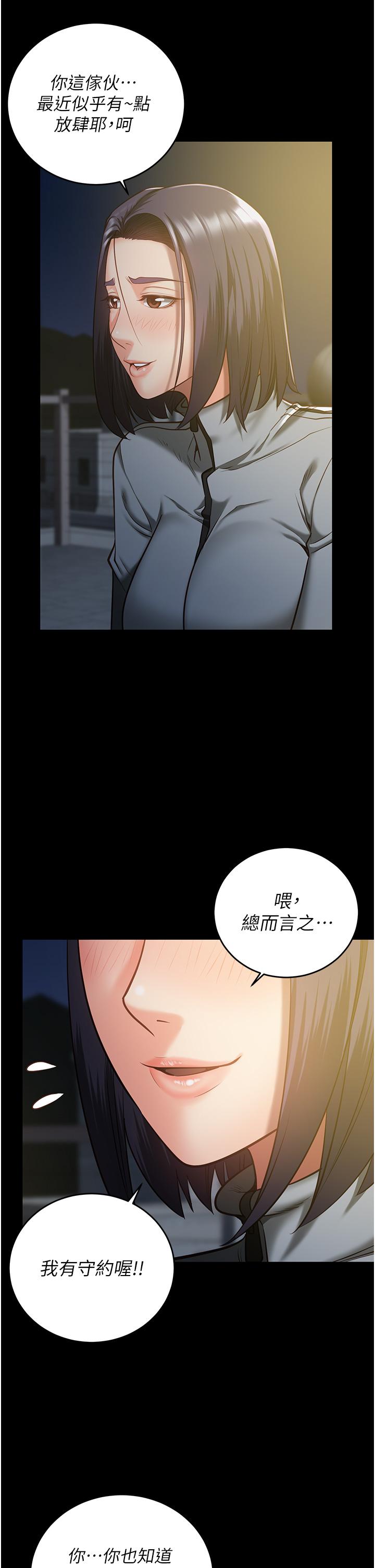 韩国漫画监狱女囚韩漫_监狱女囚-第18话-你要上吗？在线免费阅读-韩国漫画-第33张图片