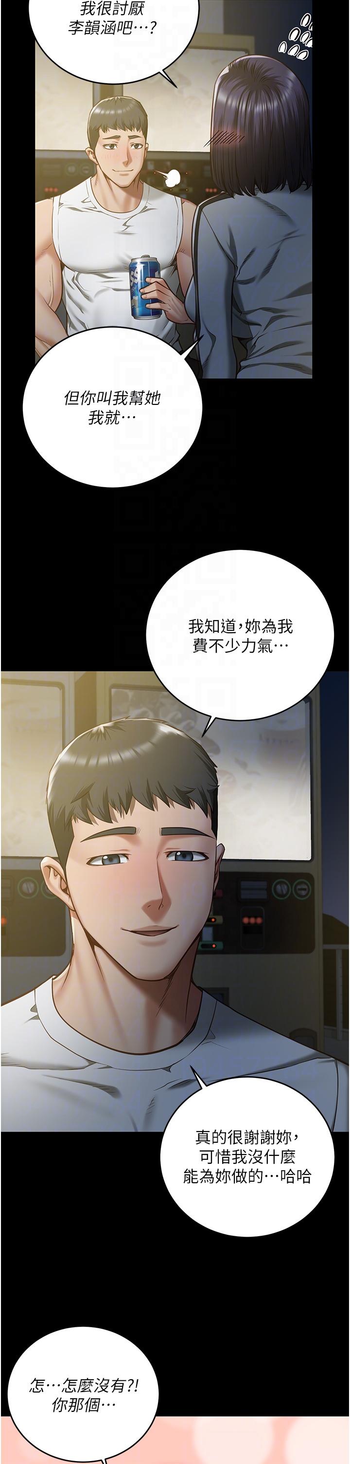 韩国漫画监狱女囚韩漫_监狱女囚-第18话-你要上吗？在线免费阅读-韩国漫画-第34张图片