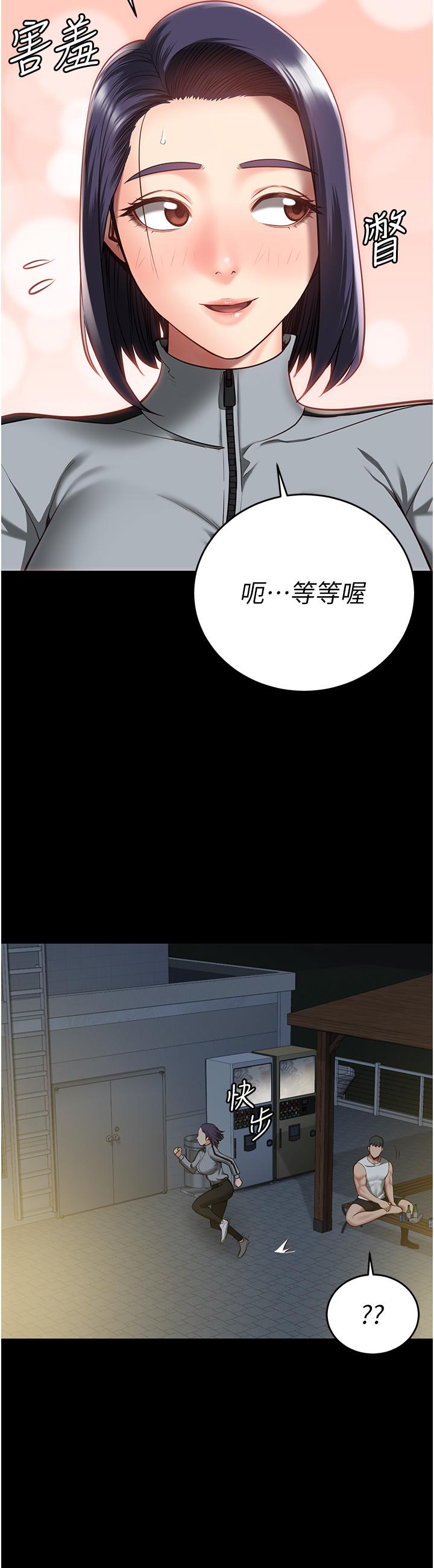 韩国漫画监狱女囚韩漫_监狱女囚-第18话-你要上吗？在线免费阅读-韩国漫画-第35张图片