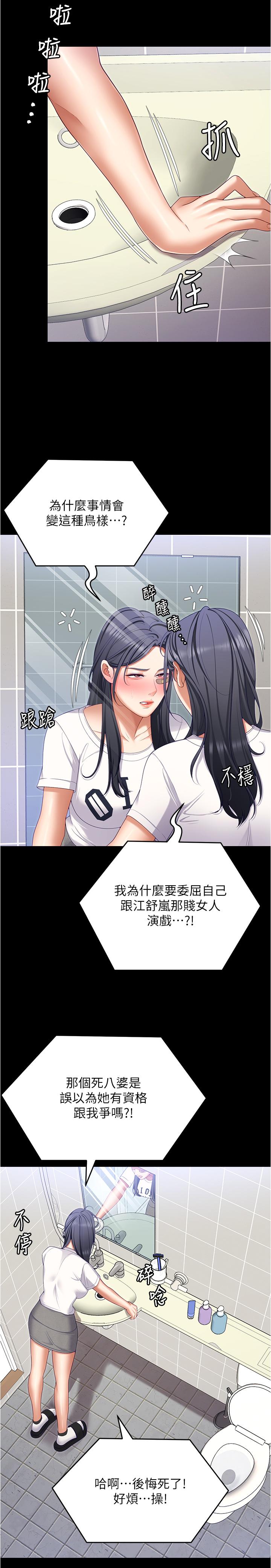 韩国漫画今晚就决定吃你了韩漫_今晚就决定吃你了-第94话-彻夜的三人混战在线免费阅读-韩国漫画-第3张图片