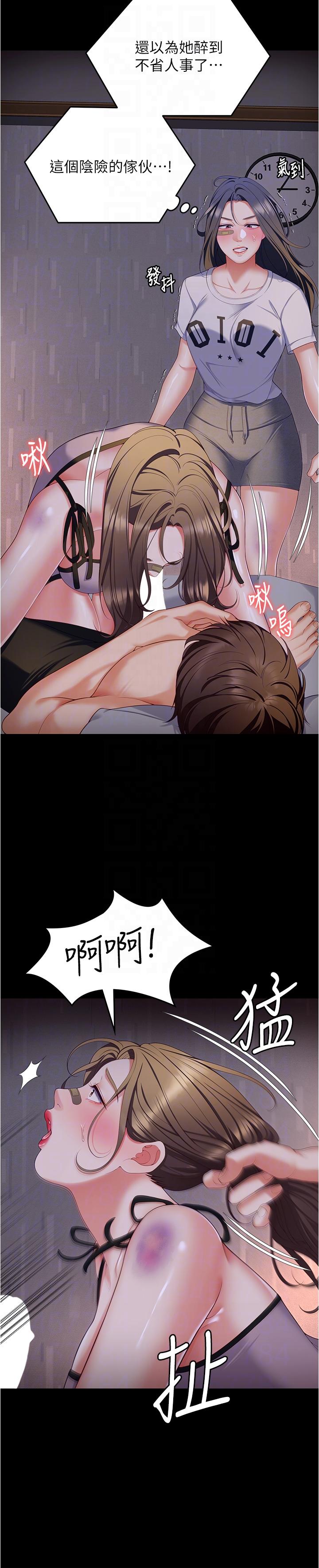 韩国漫画今晚就决定吃你了韩漫_今晚就决定吃你了-第94话-彻夜的三人混战在线免费阅读-韩国漫画-第6张图片