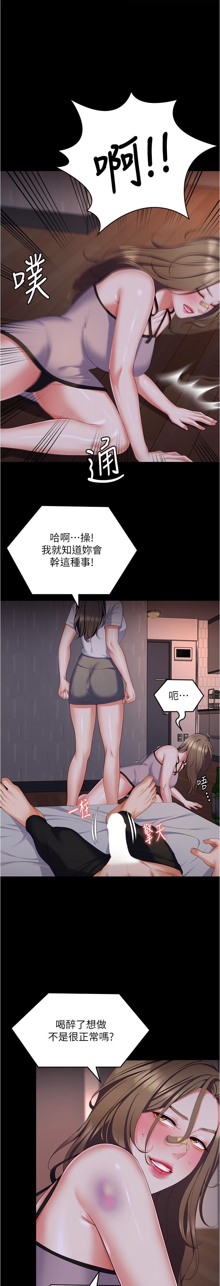 韩国漫画今晚就决定吃你了韩漫_今晚就决定吃你了-第94话-彻夜的三人混战在线免费阅读-韩国漫画-第7张图片