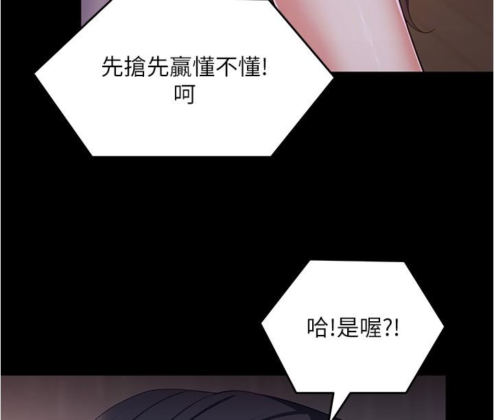 韩国漫画今晚就决定吃你了韩漫_今晚就决定吃你了-第94话-彻夜的三人混战在线免费阅读-韩国漫画-第8张图片