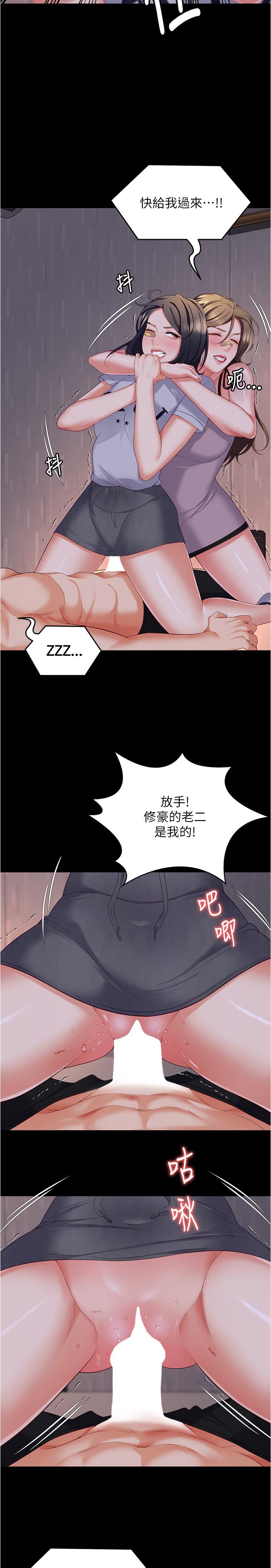 韩国漫画今晚就决定吃你了韩漫_今晚就决定吃你了-第94话-彻夜的三人混战在线免费阅读-韩国漫画-第15张图片