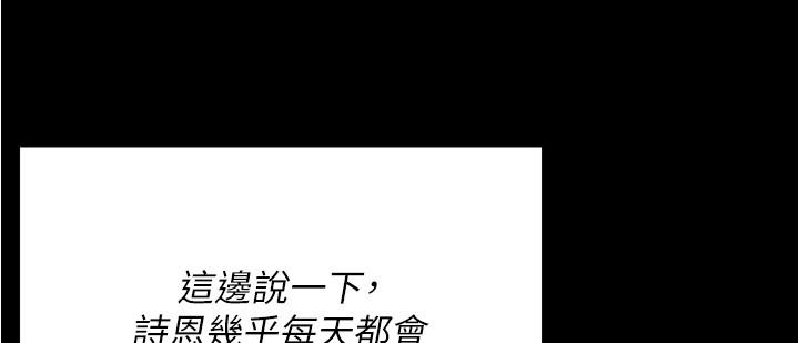 韩国漫画今晚就决定吃你了韩漫_今晚就决定吃你了-第94话-彻夜的三人混战在线免费阅读-韩国漫画-第17张图片