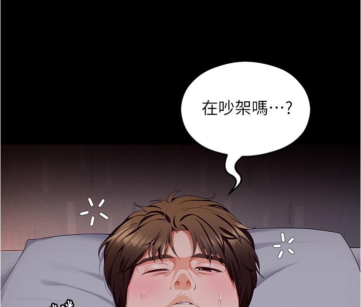 韩国漫画今晚就决定吃你了韩漫_今晚就决定吃你了-第94话-彻夜的三人混战在线免费阅读-韩国漫画-第20张图片