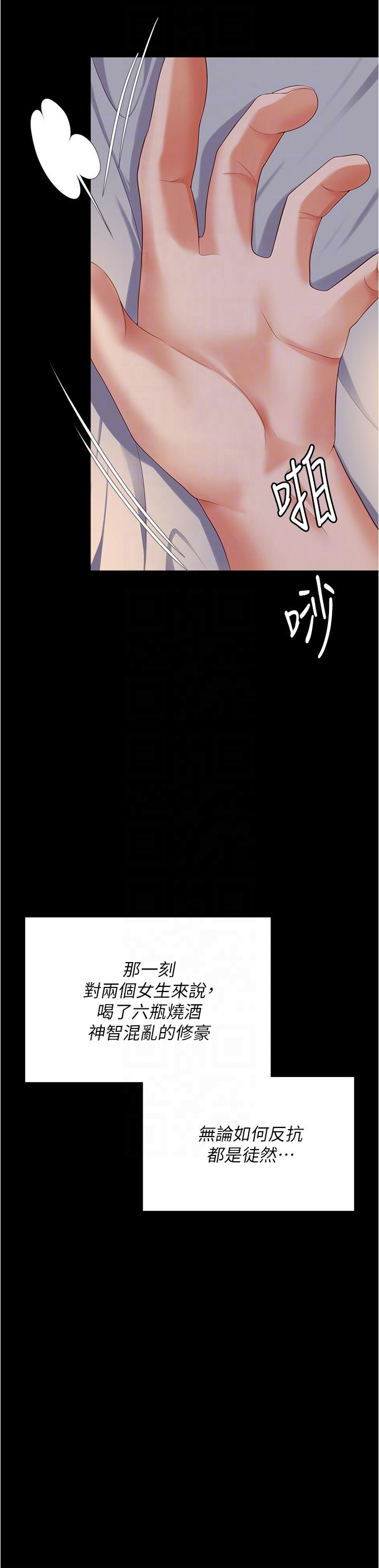 韩国漫画今晚就决定吃你了韩漫_今晚就决定吃你了-第94话-彻夜的三人混战在线免费阅读-韩国漫画-第24张图片