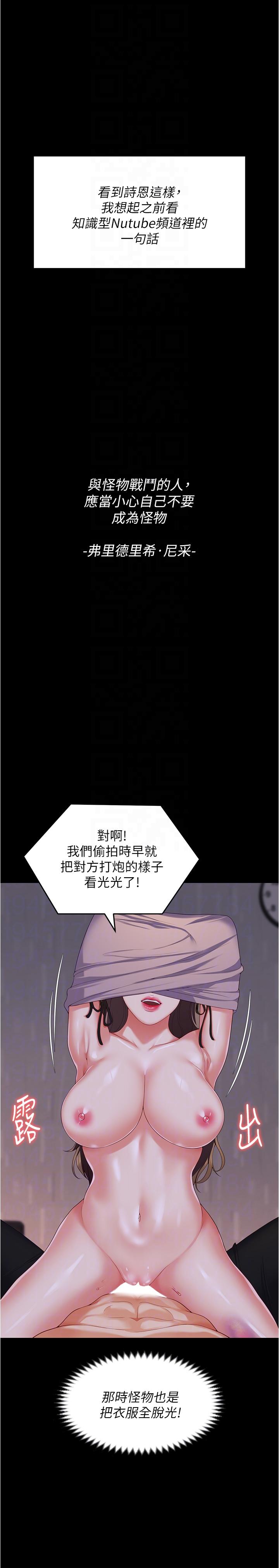 韩国漫画今晚就决定吃你了韩漫_今晚就决定吃你了-第94话-彻夜的三人混战在线免费阅读-韩国漫画-第30张图片