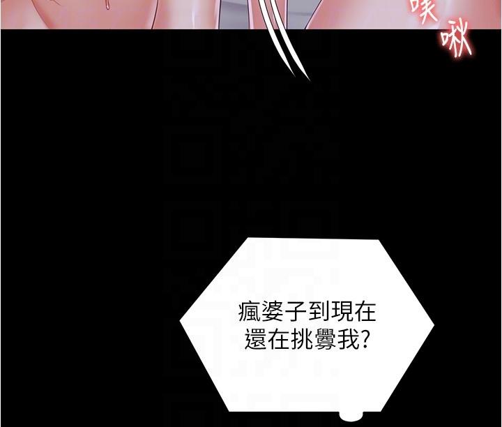 韩国漫画今晚就决定吃你了韩漫_今晚就决定吃你了-第94话-彻夜的三人混战在线免费阅读-韩国漫画-第32张图片