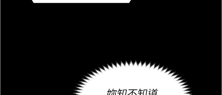 韩国漫画今晚就决定吃你了韩漫_今晚就决定吃你了-第94话-彻夜的三人混战在线免费阅读-韩国漫画-第35张图片