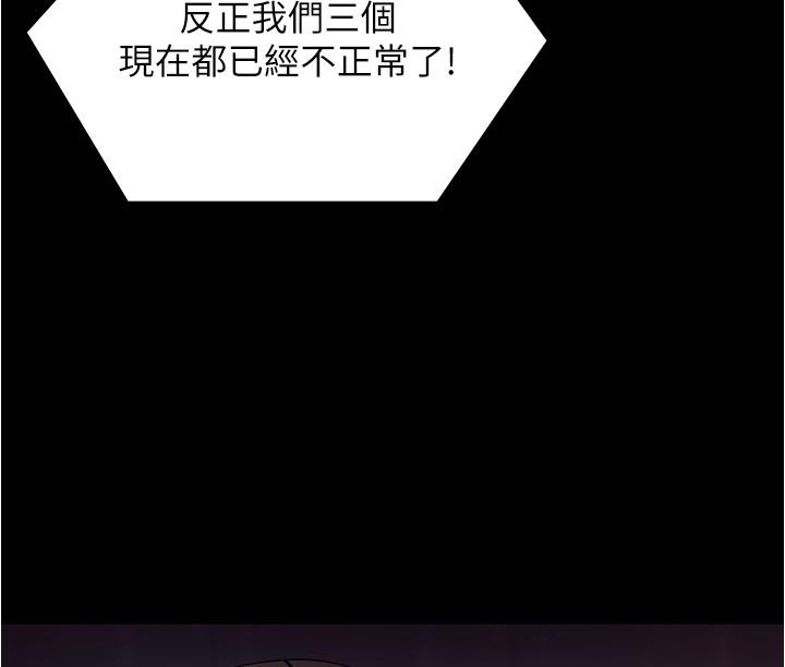 韩国漫画今晚就决定吃你了韩漫_今晚就决定吃你了-第94话-彻夜的三人混战在线免费阅读-韩国漫画-第39张图片