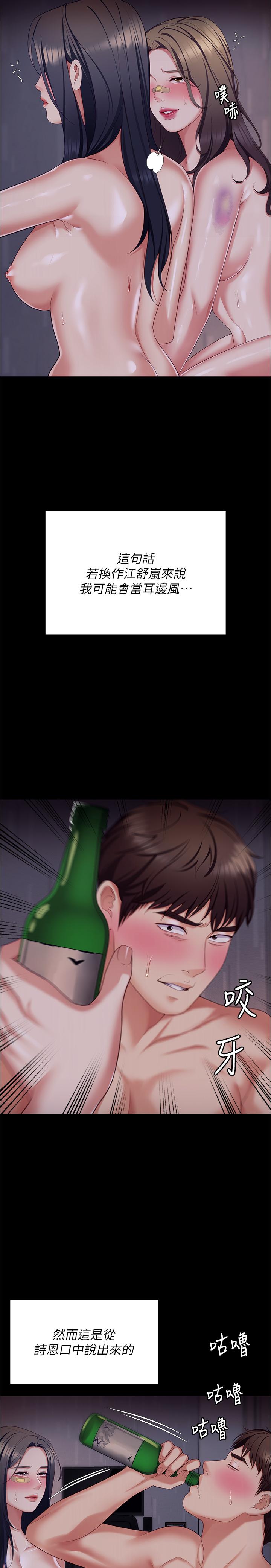 韩国漫画今晚就决定吃你了韩漫_今晚就决定吃你了-第94话-彻夜的三人混战在线免费阅读-韩国漫画-第40张图片