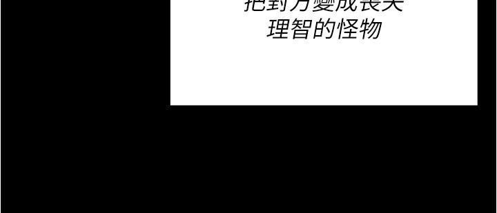 韩国漫画今晚就决定吃你了韩漫_今晚就决定吃你了-第94话-彻夜的三人混战在线免费阅读-韩国漫画-第42张图片