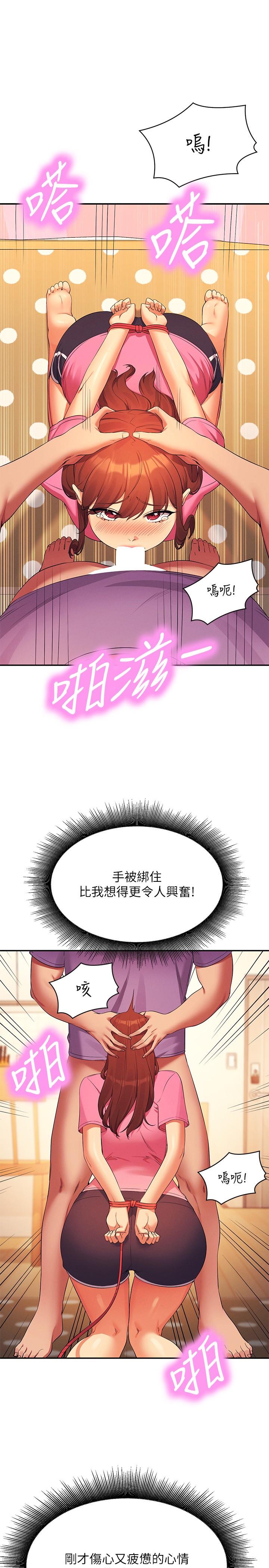 韩国漫画谁说理组没正妹韩漫_谁说理组没正妹-第97话-一插进去就高潮在线免费阅读-韩国漫画-第8张图片