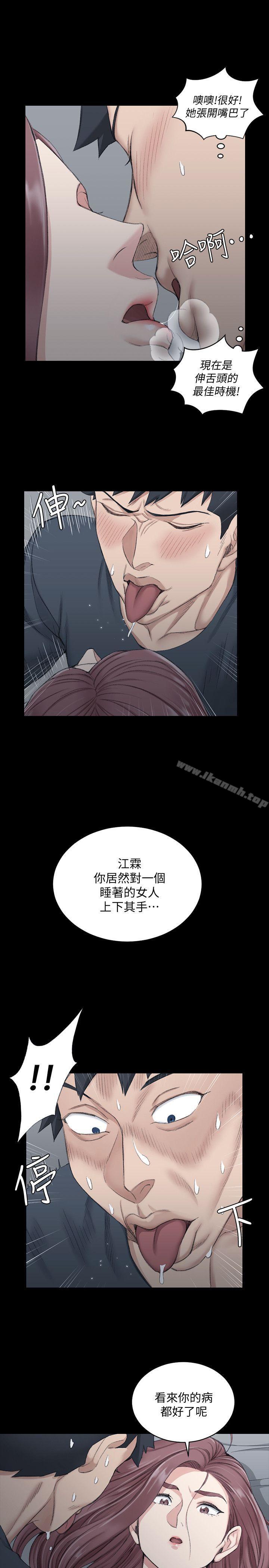 韩国漫画韩漫_淫新小套房-第45话---冲击与颤慄的凌晨五点在线免费阅读-韩国漫画-第9张图片