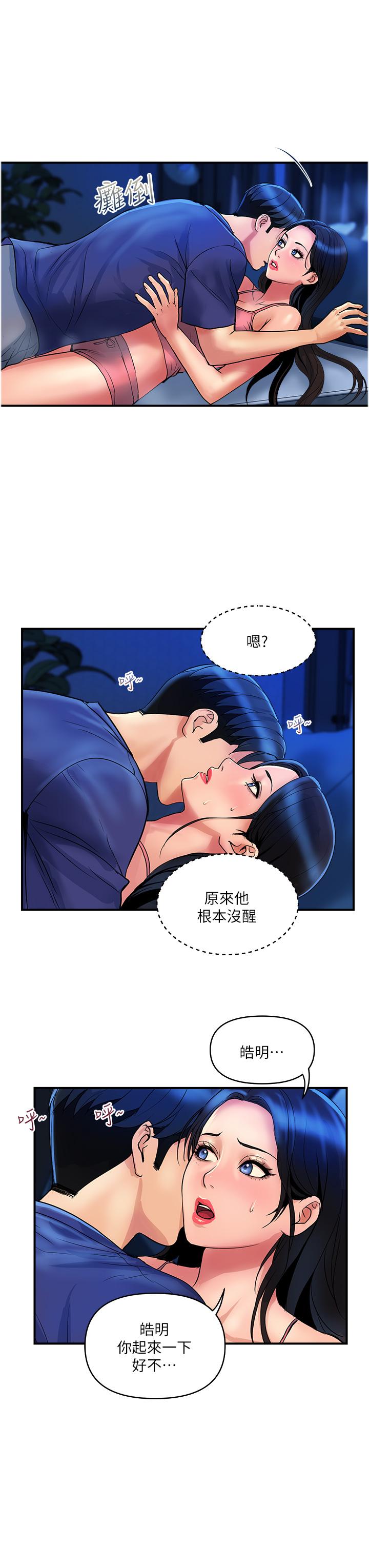 韩国漫画贵妇百货韩漫_贵妇百货-第25话-快插进来吧在线免费阅读-韩国漫画-第3张图片