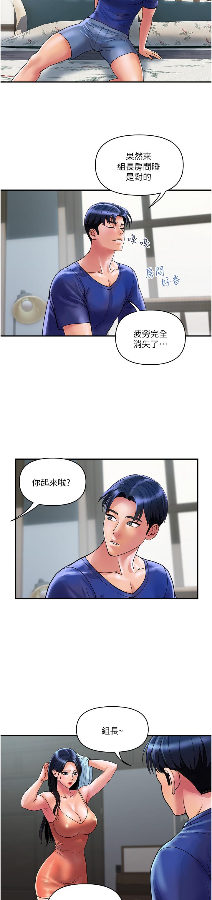 韩国漫画贵妇百货韩漫_贵妇百货-第25话-快插进来吧在线免费阅读-韩国漫画-第15张图片