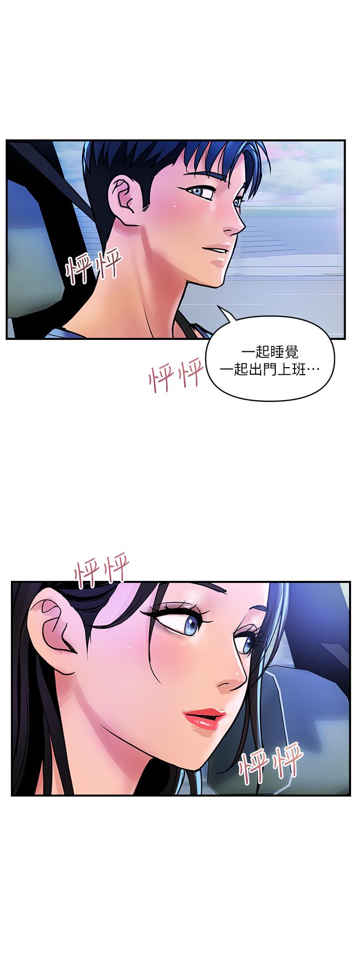 韩国漫画贵妇百货韩漫_贵妇百货-第25话-快插进来吧在线免费阅读-韩国漫画-第20张图片