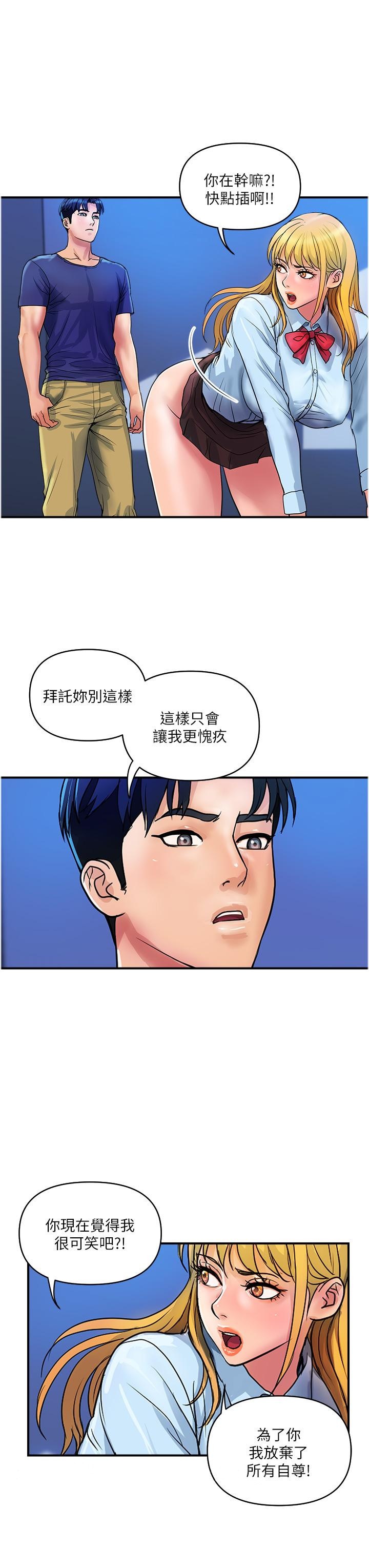 韩国漫画贵妇百货韩漫_贵妇百货-第25话-快插进来吧在线免费阅读-韩国漫画-第23张图片