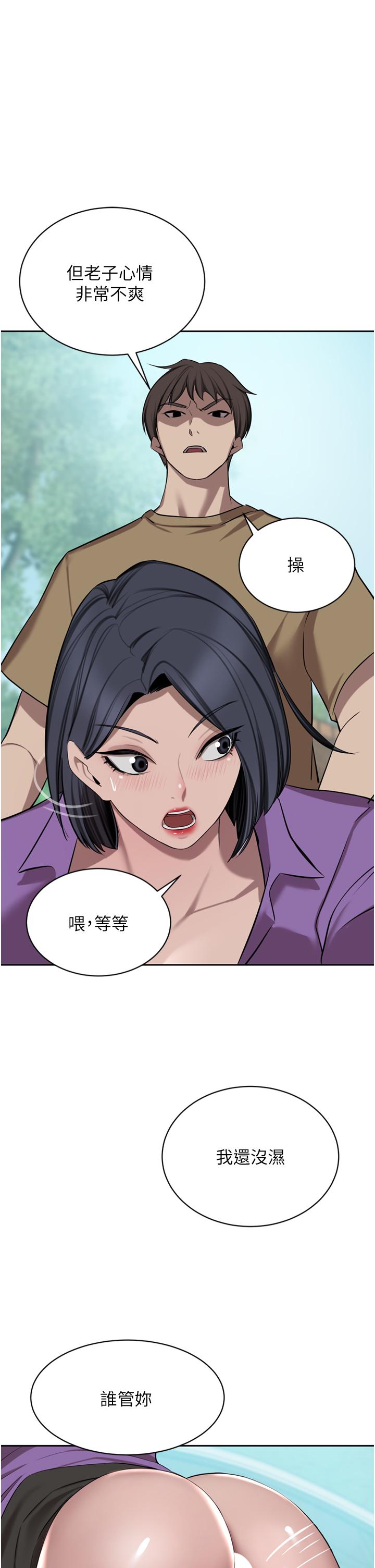 韩国漫画豪门人妻韩漫_豪门人妻-第53话-令人讚叹的「ama茎」在线免费阅读-韩国漫画-第1张图片