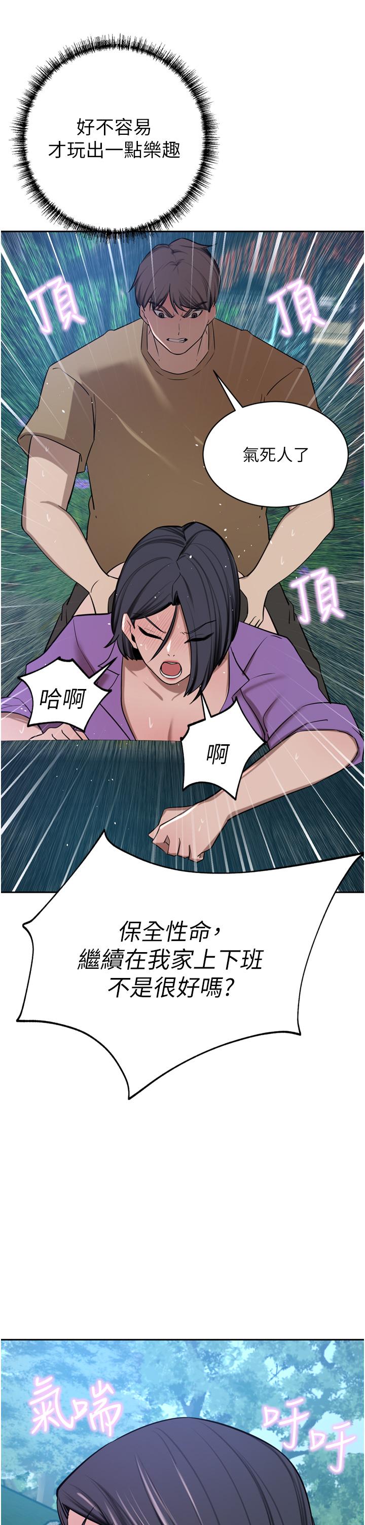 韩国漫画豪门人妻韩漫_豪门人妻-第53话-令人讚叹的「ama茎」在线免费阅读-韩国漫画-第8张图片
