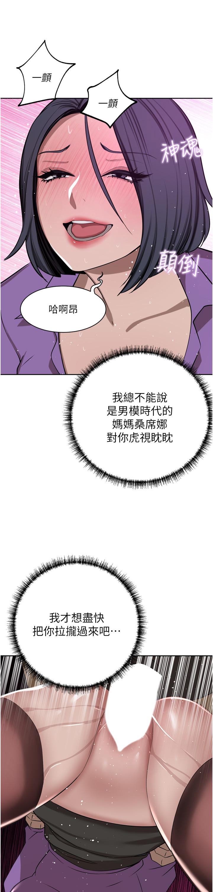 韩国漫画豪门人妻韩漫_豪门人妻-第53话-令人讚叹的「ama茎」在线免费阅读-韩国漫画-第11张图片