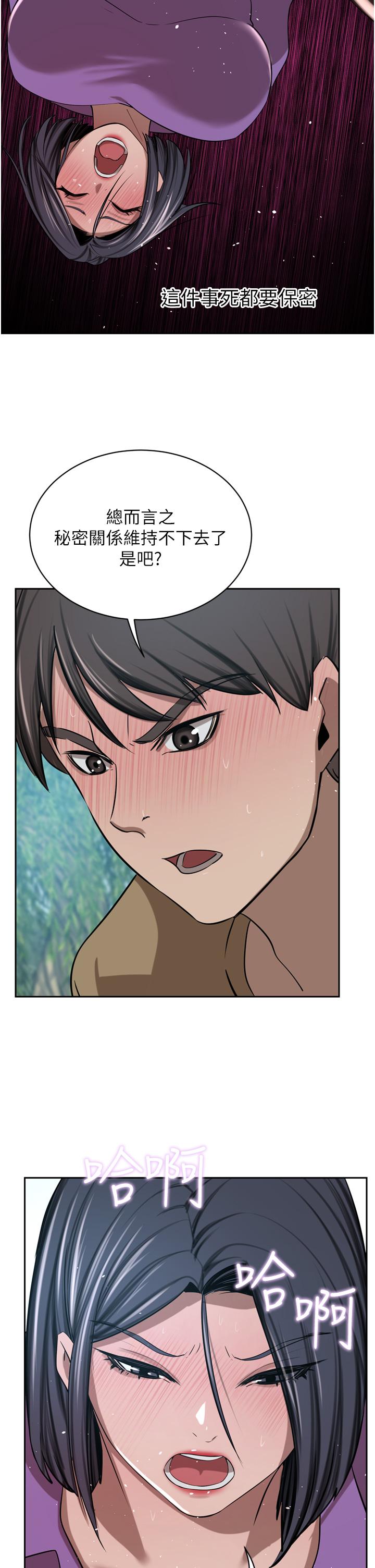 韩国漫画豪门人妻韩漫_豪门人妻-第53话-令人讚叹的「ama茎」在线免费阅读-韩国漫画-第12张图片